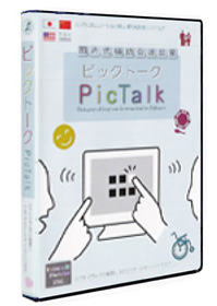 �s�b�N�g�[�N�̃p�b�P�[�W�ʐ^(pdf�t�@�C��2.8MB�j